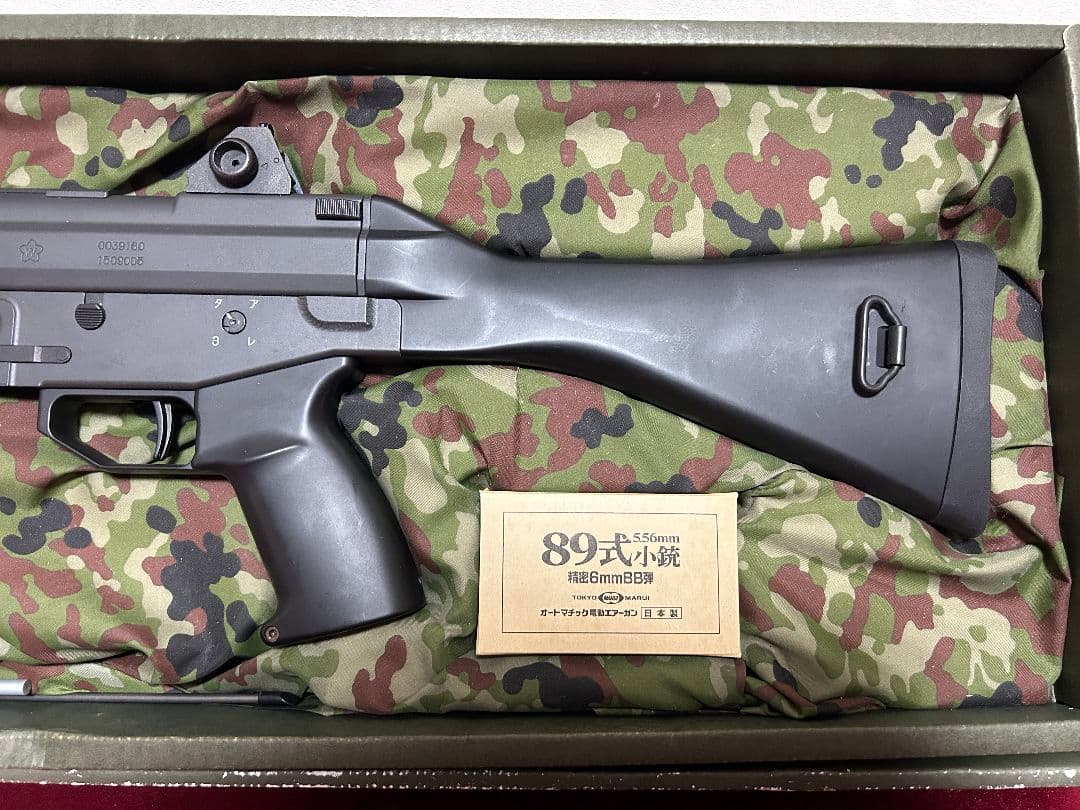 東京マルイ 89式小銃 5.56mm 陸上自衛隊　エアソフトガン マガジン2個