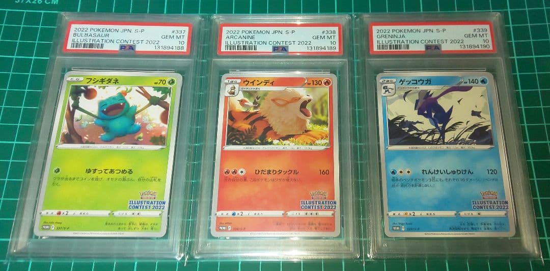 ポケモンカードゲーム　イラストレーション　コンテスト　2022　PSA10　連番 ポケモンカード イラストレーションコンテスト 2022 連番 PSA10 ポケカ