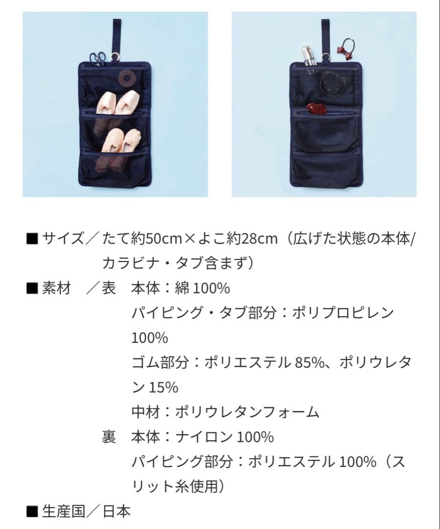 ファミリア 貞松・浜田バレエ団 familiar トウシューズケース くるみ