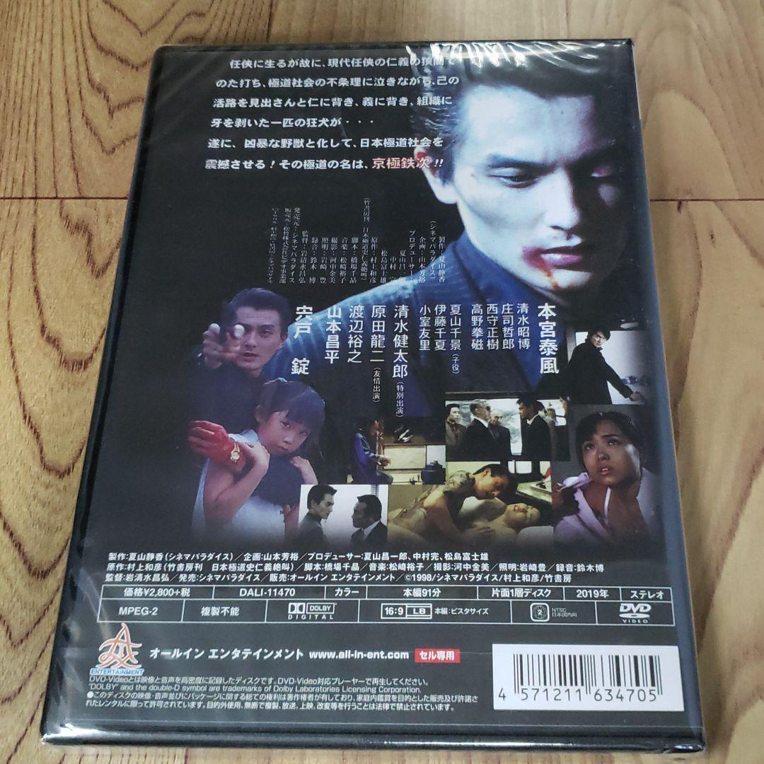 r430面 日本極道史 仁義絶叫 5巻セット 新品未開封 DVD - メルカリ
