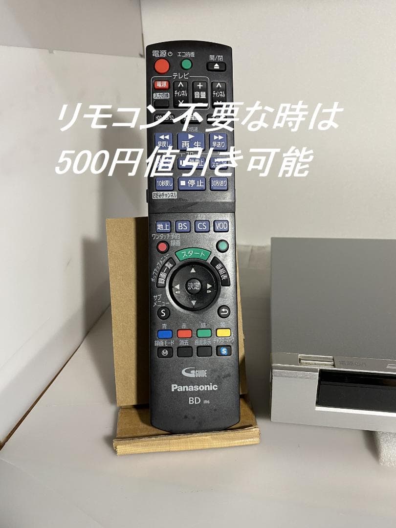 タイムセール中Panasonic DRM-BWT550「おまかせ録画」