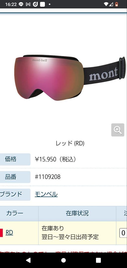 モンベル アルパインゴーグルBC 調光レンズレッド アルパインゴーグル BC｜モンベル