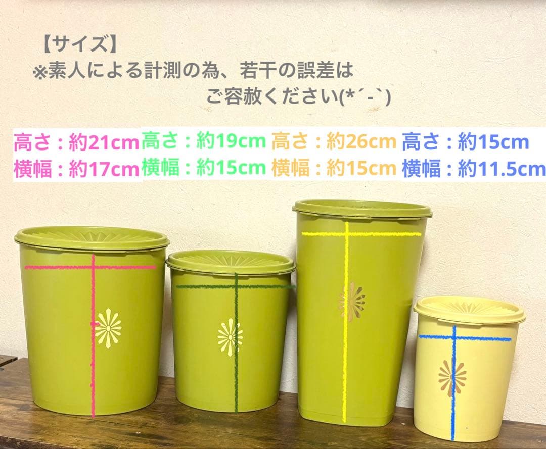 まる子様用】タッパーウェア マキシデコレーター 4個 昭和レトロ