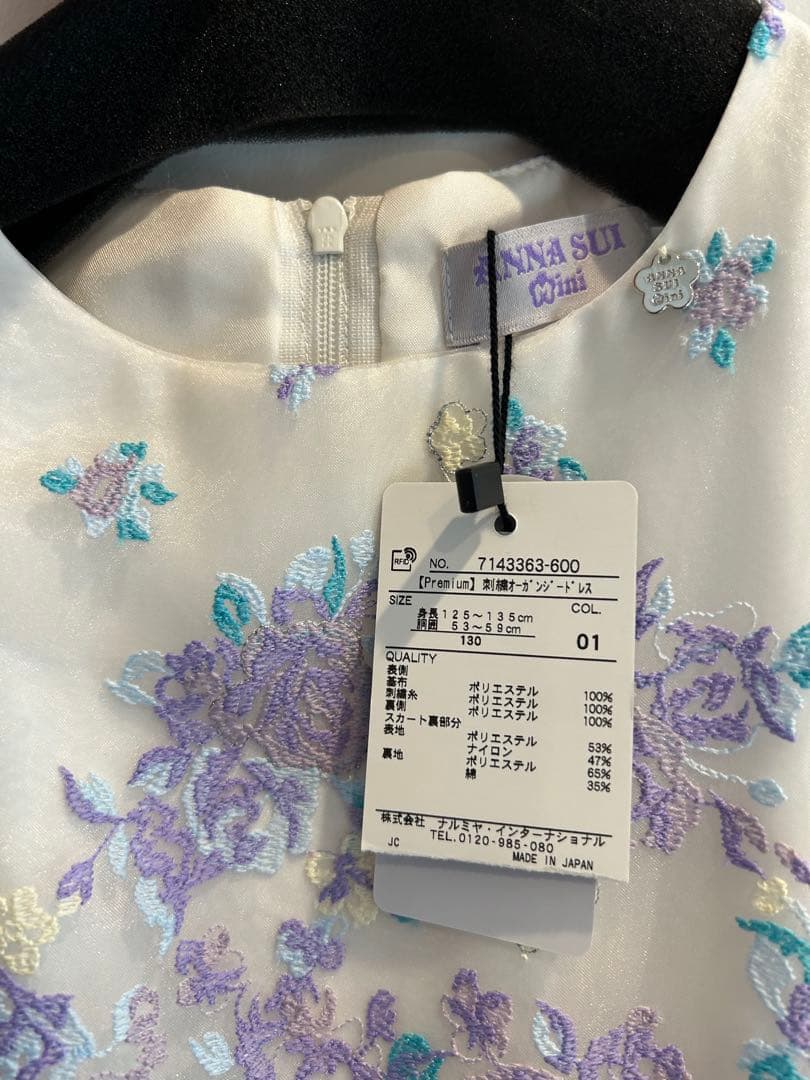 アナスイミニ ドレスカーディガンセット130cm 発表会七五三