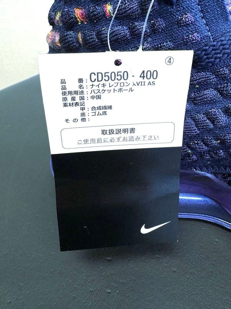 シューズ(男性用) NIKE LEBRON XVII AS \"MONSTERS\" 28cm