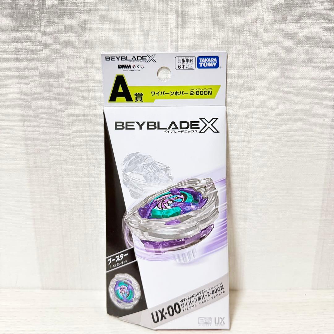 新品】 ベイブレードX DMMくじ B賞 ストリングランチャーA賞 2点セット