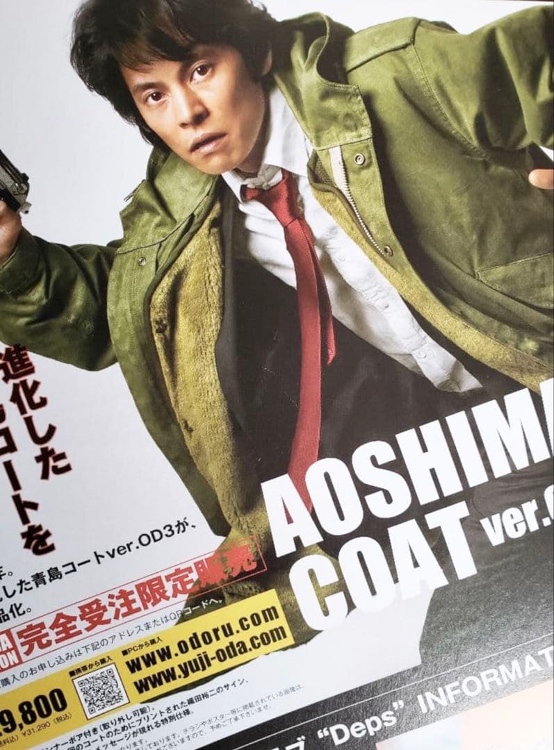 踊る大捜査線　青島コート　フジテレビ公式 Amazon.co.jp: 踊る大捜査線 青島コート フジテレビ公式レプリカ