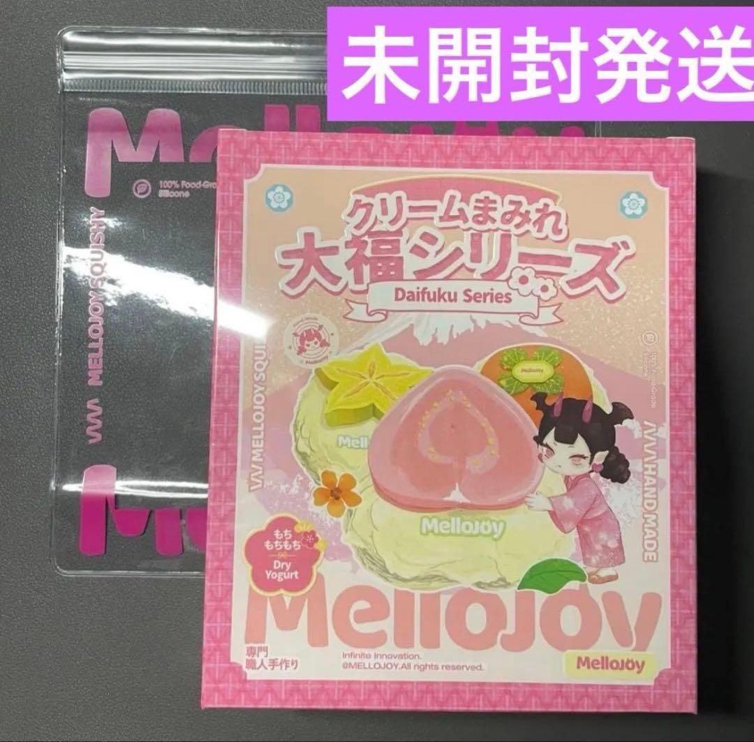 未開封 Mellojoy 大福 メロジョイ スクイーズ