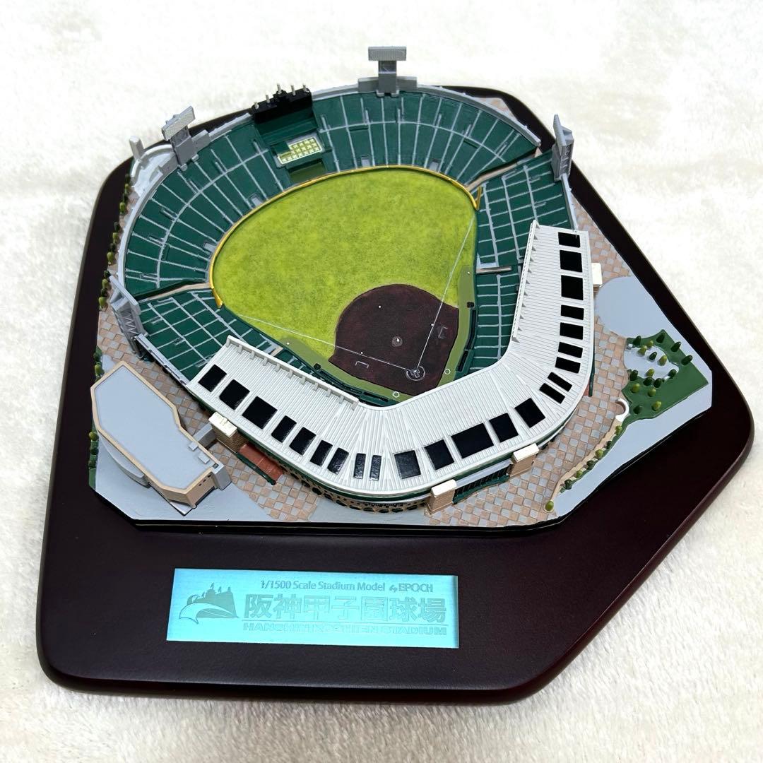未使用品】阪神甲子園球場 模型 ミニチュア 1／1500スタジアムモデル