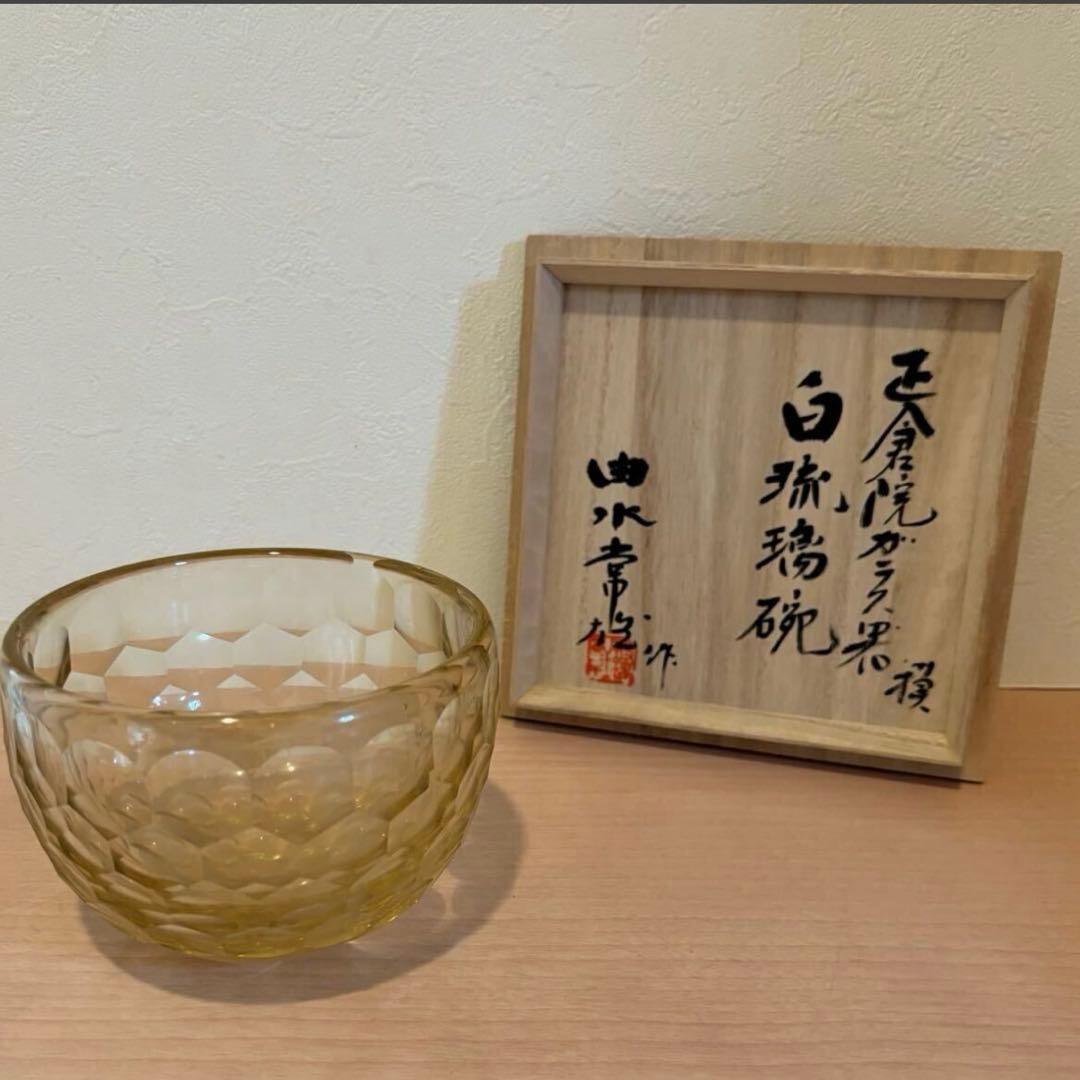 が*ん様 正倉院 白瑠璃碗 複製 ガラス器模 由水常雄 正倉院御物「白瑠璃碗」 | ペルシアと奈良 | 旅の空