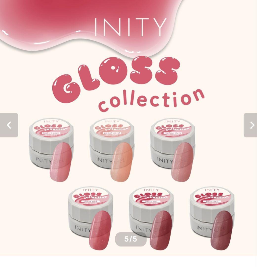 アイニティ　グロスコレクション INITY ハイエンドカラー グロスコレクション6色セット | Nail Labo