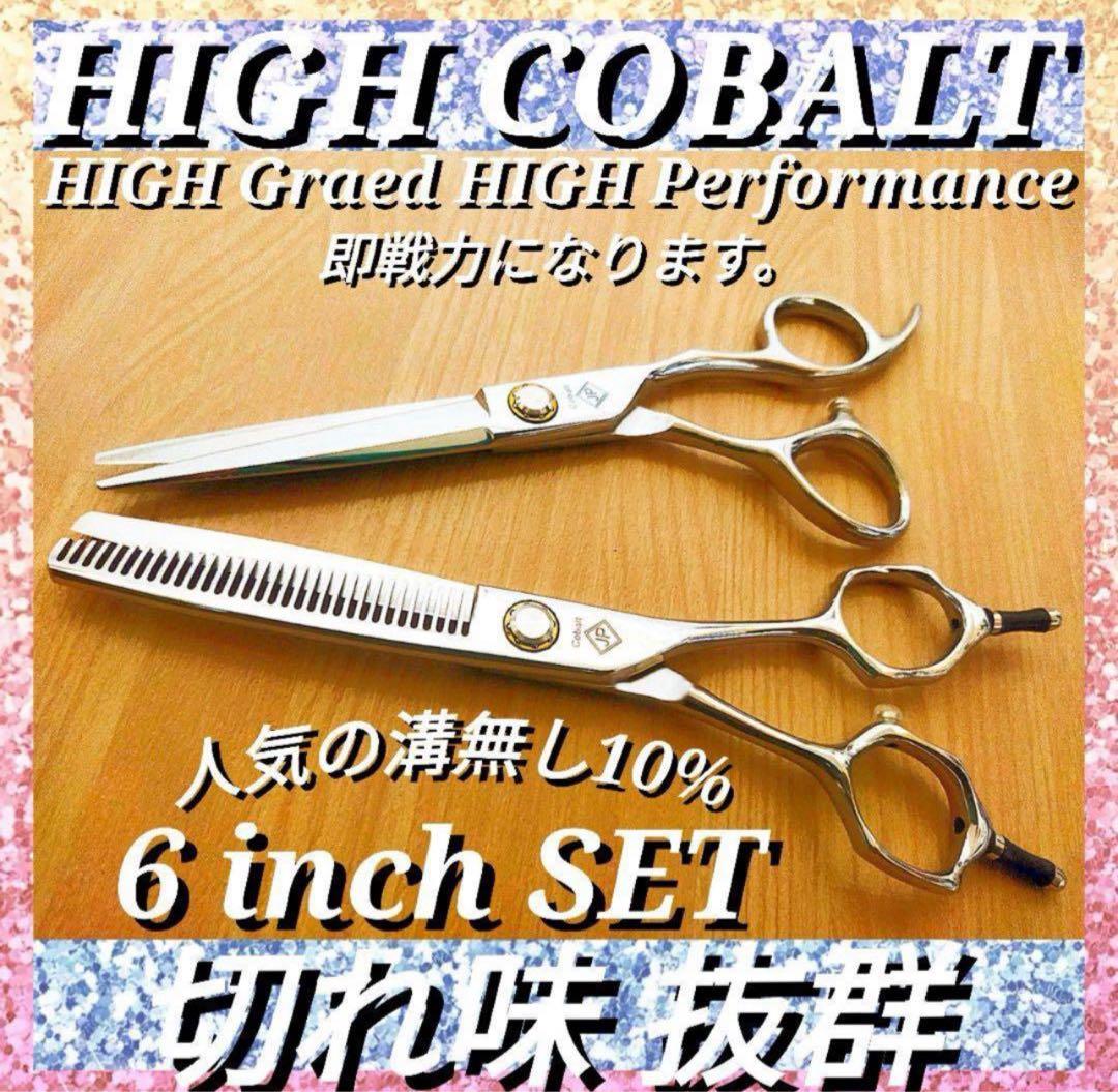 切れ味抜群プロ用カットシザーセニングシザー10%人気の溝無しスキバサミ両面使用可 切れ味抜群プロ用カットシザーセニングシザー10%人気の溝無し