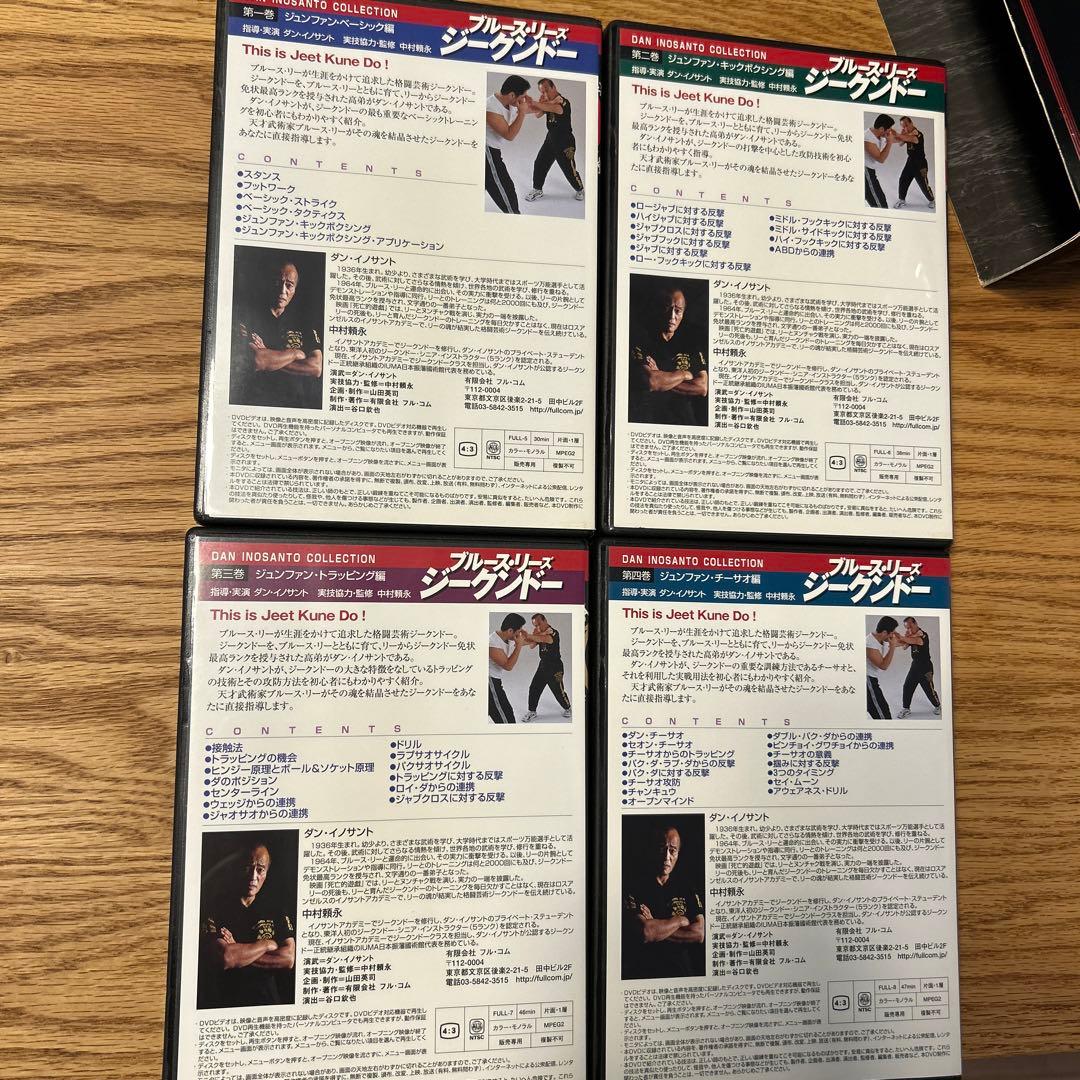 ブルース・リーズ ジークンドー DVD 全4巻