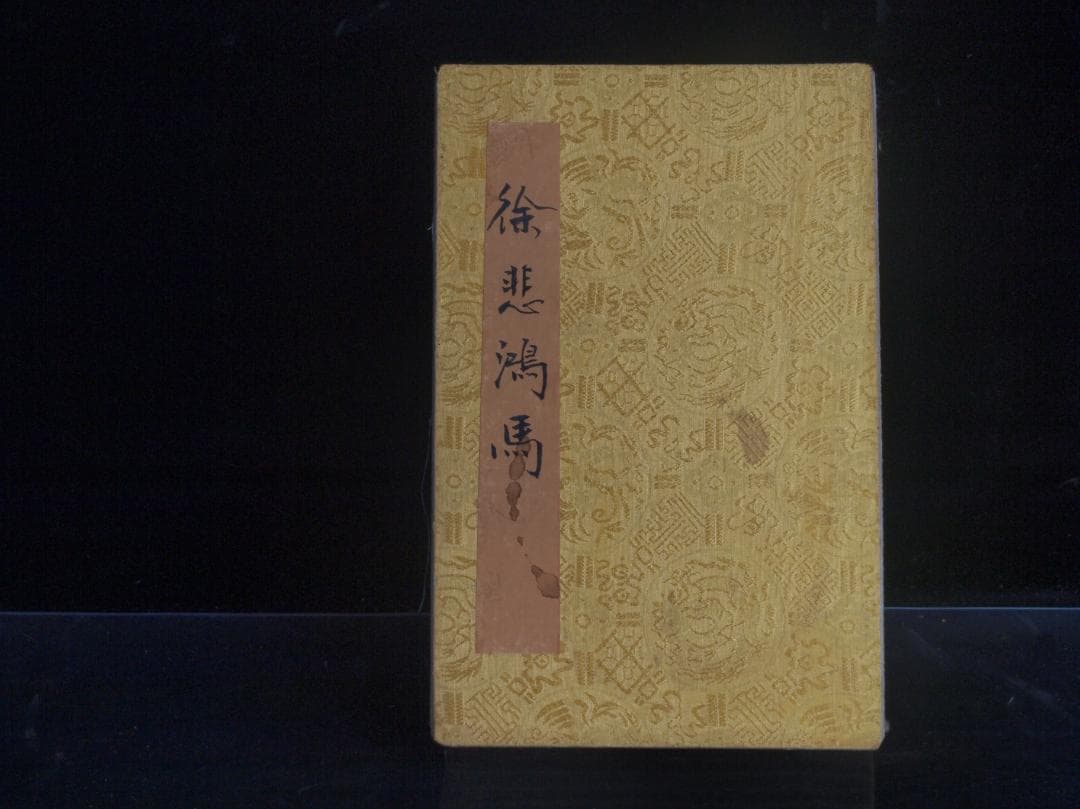 中国近時代の古本 絵冊 書籍 肉筆絵 激安骨董品 DE246C9 2 中国