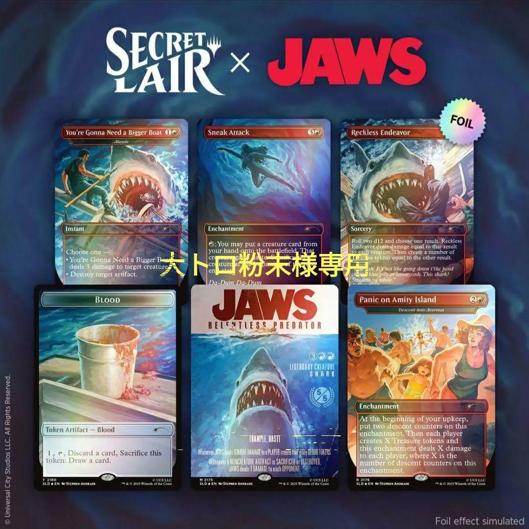 大トロ粉末 SecretLair x Jaws foil MTG 大トロ粉末 SecretLair x Jaws foil MTG Secret Lair x Jaws: Terror
