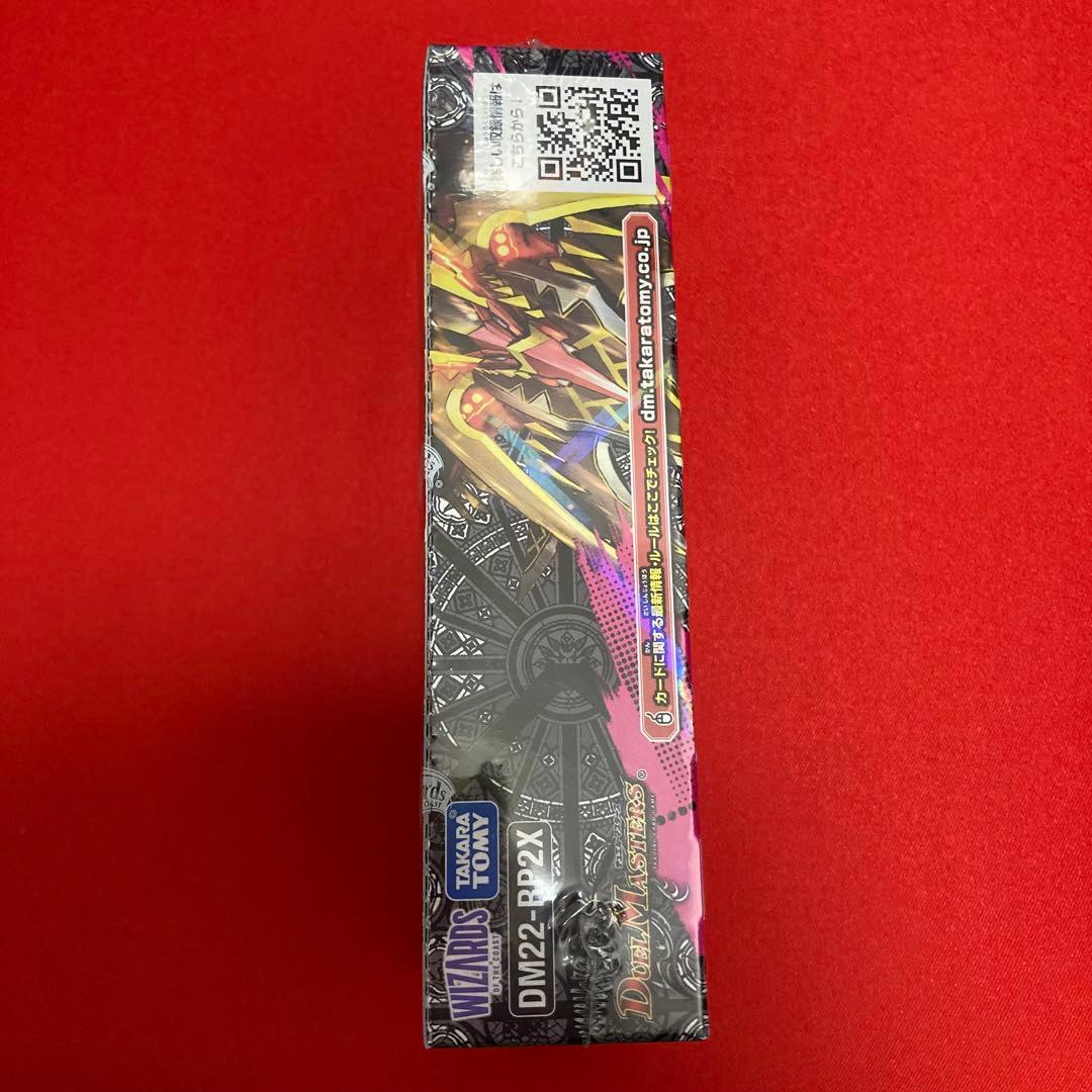 デュエルマスターズ 超刺激パック 轟炎の竜皇 未開封BOX ① - メルカリ