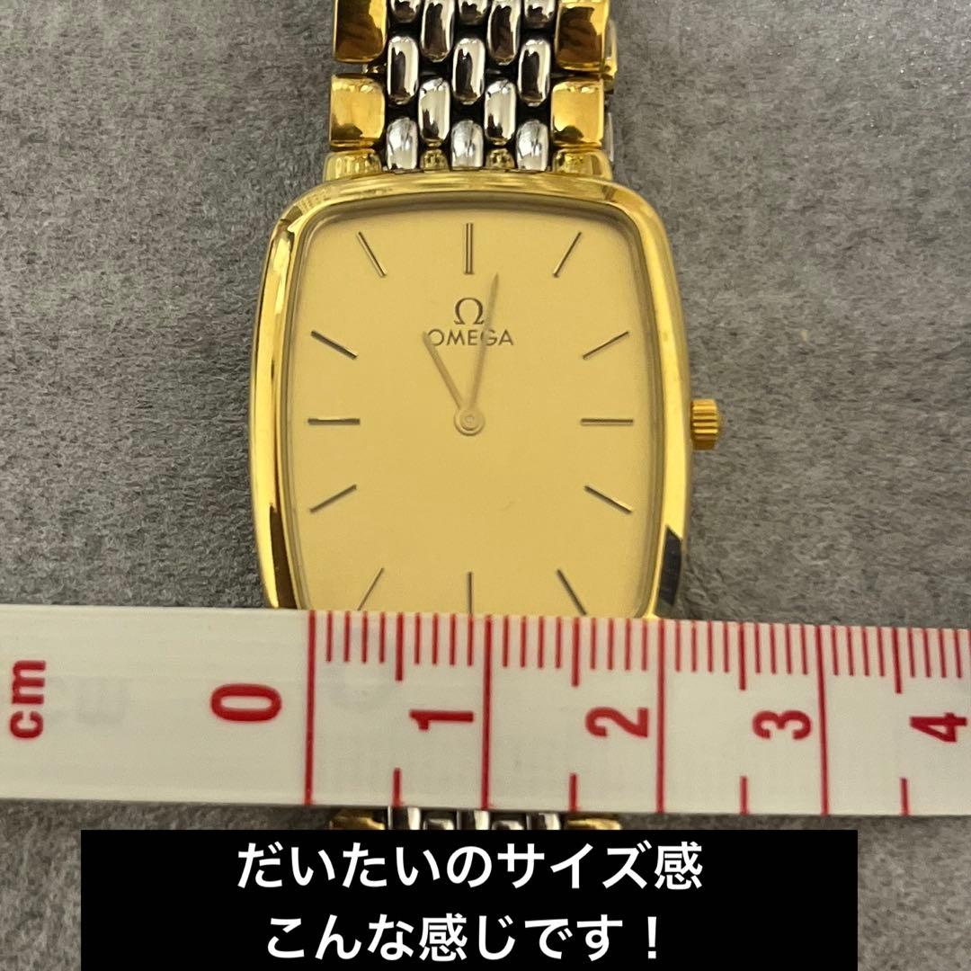稼動✨美品✨OMEGA オメガ スクエアフェイス 時計 Ref.1451/438