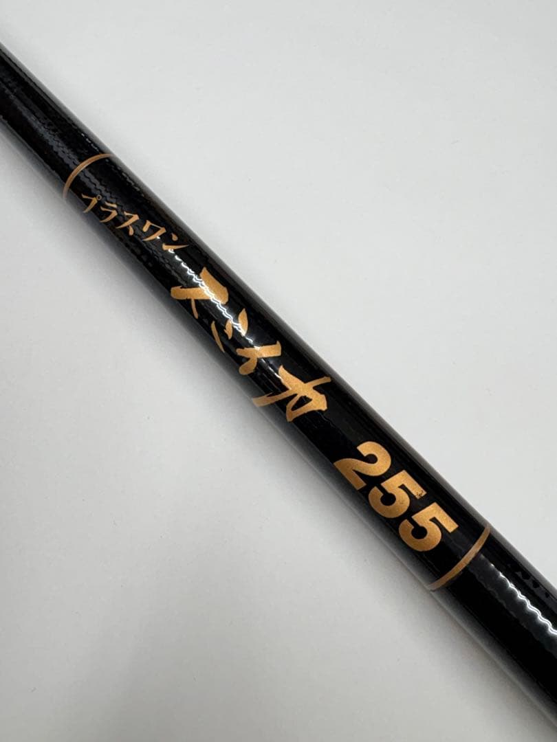 手持石鯛 2.6m 260/スミイカ 255/プラスワン 船イシダイ竿