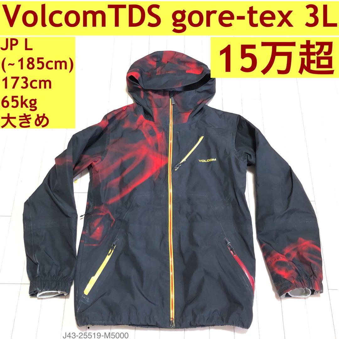 volcom スノーボード ジャケット M gore-tex 3l ak457並 volcom スノーボード ジャケット M gore-tex 3l ak457並 volcomの