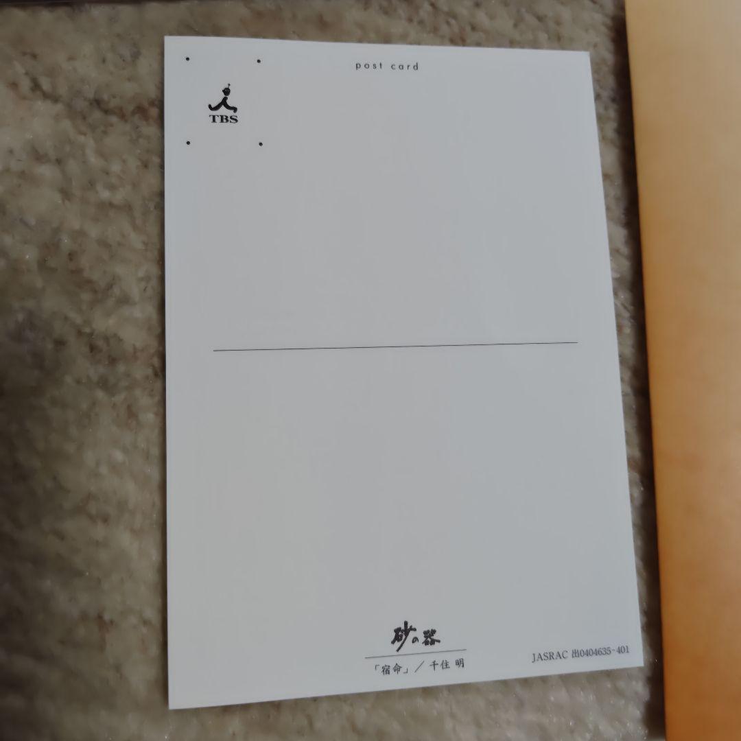 砂の器 DVD-BOX〈5枚組〉新品同様