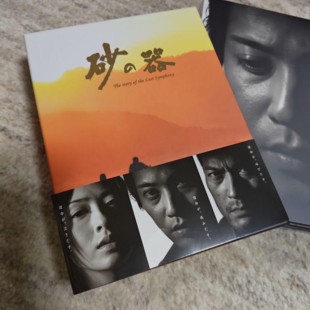 砂の器 DVD-BOX〈5枚組〉新品同様