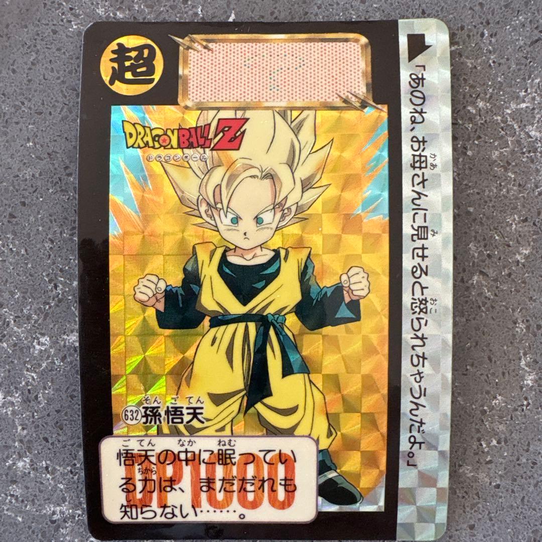 ドラゴンボールZ 孫悟天 PPカード 632 ドラゴンボール カードダス 632 悟天 - メルカリ