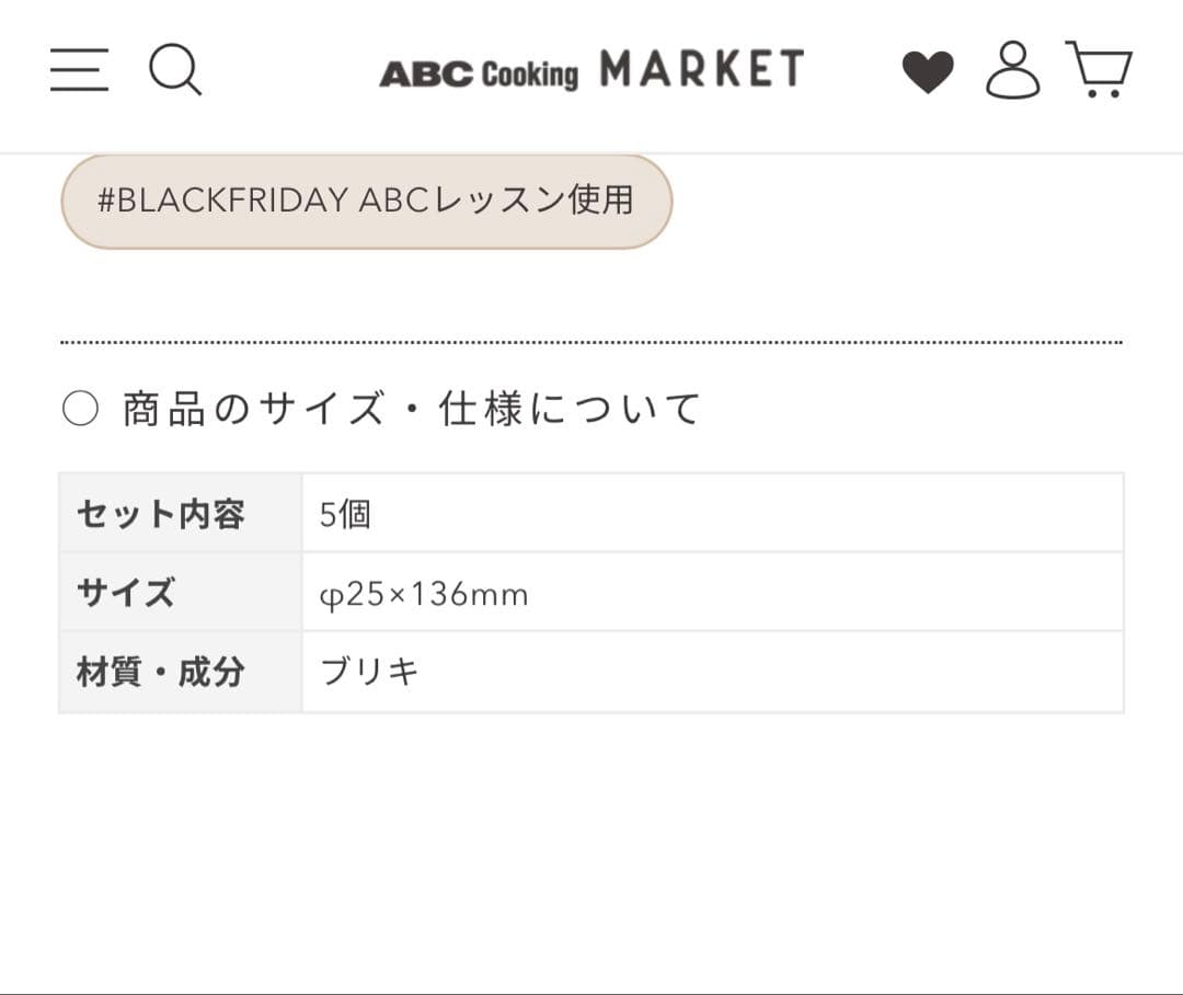 最終値下げ！ABCクッキングなど パン型纏め売り