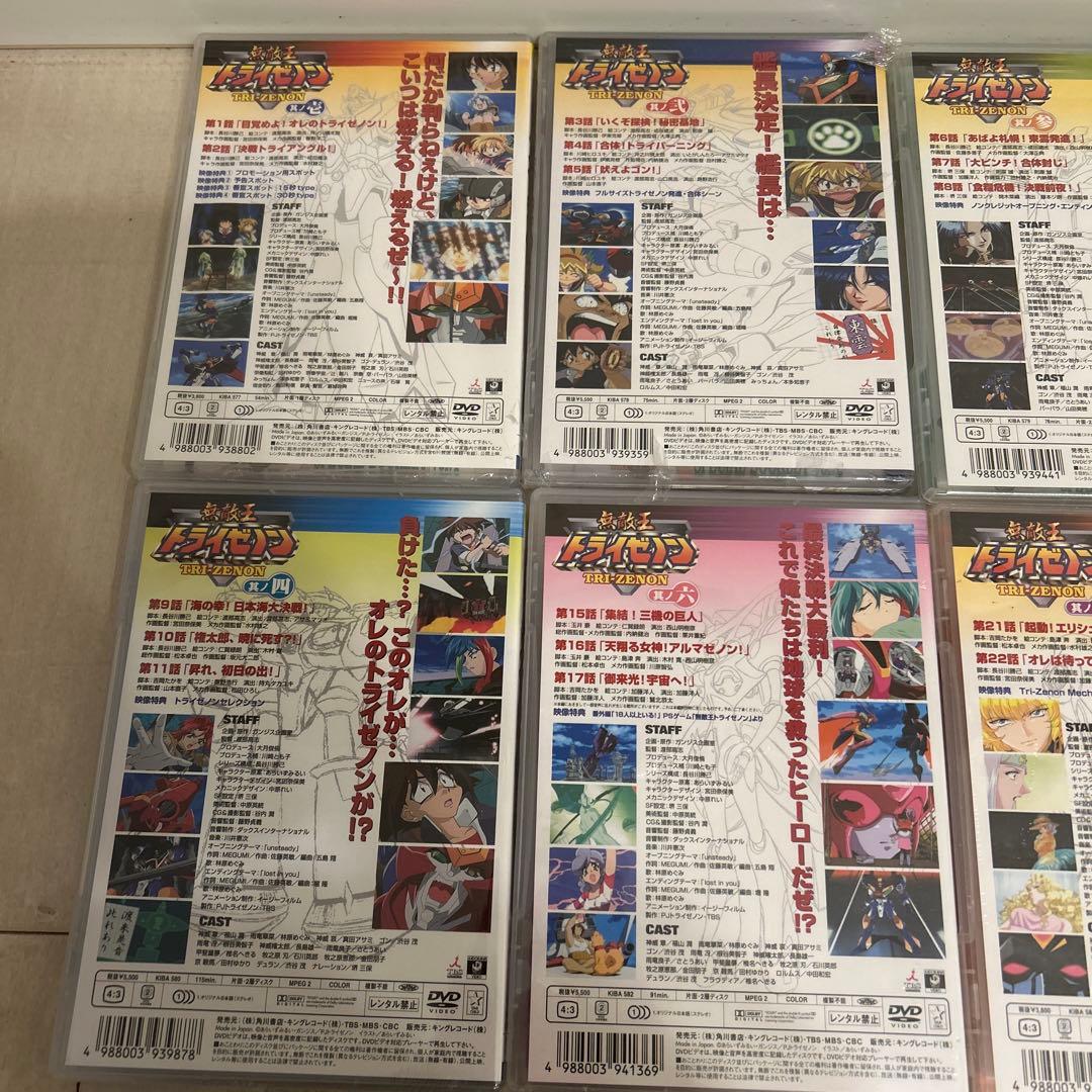 無敵王トライゼノンのDVD 其ノ壱、弐、参、四、六、八　新品　再値下げ