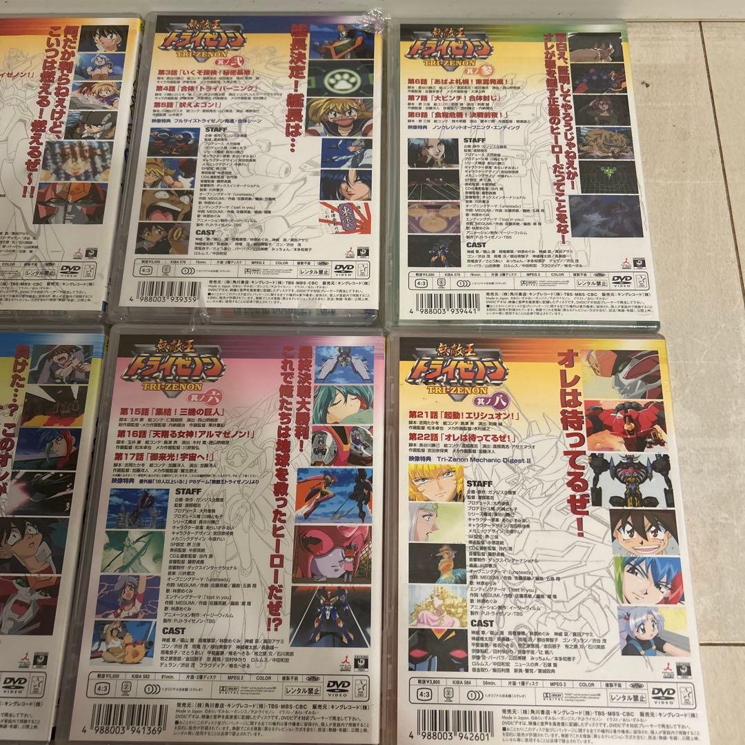 無敵王トライゼノンのDVD 其ノ壱、弐、参、四、六、八　新品　再値下げ