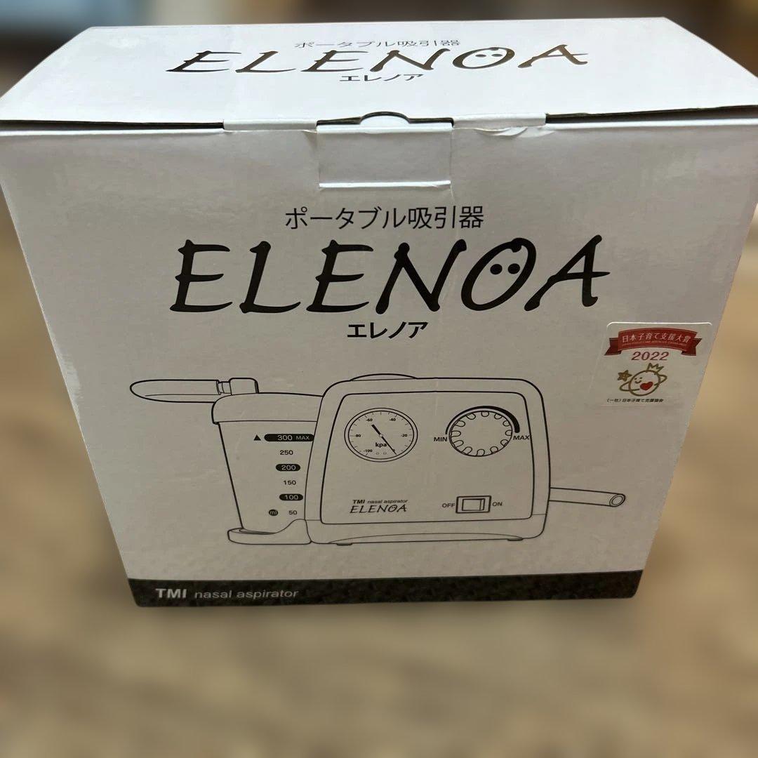 ELENOA ポータブル吸引器 TMI nasal aspirator