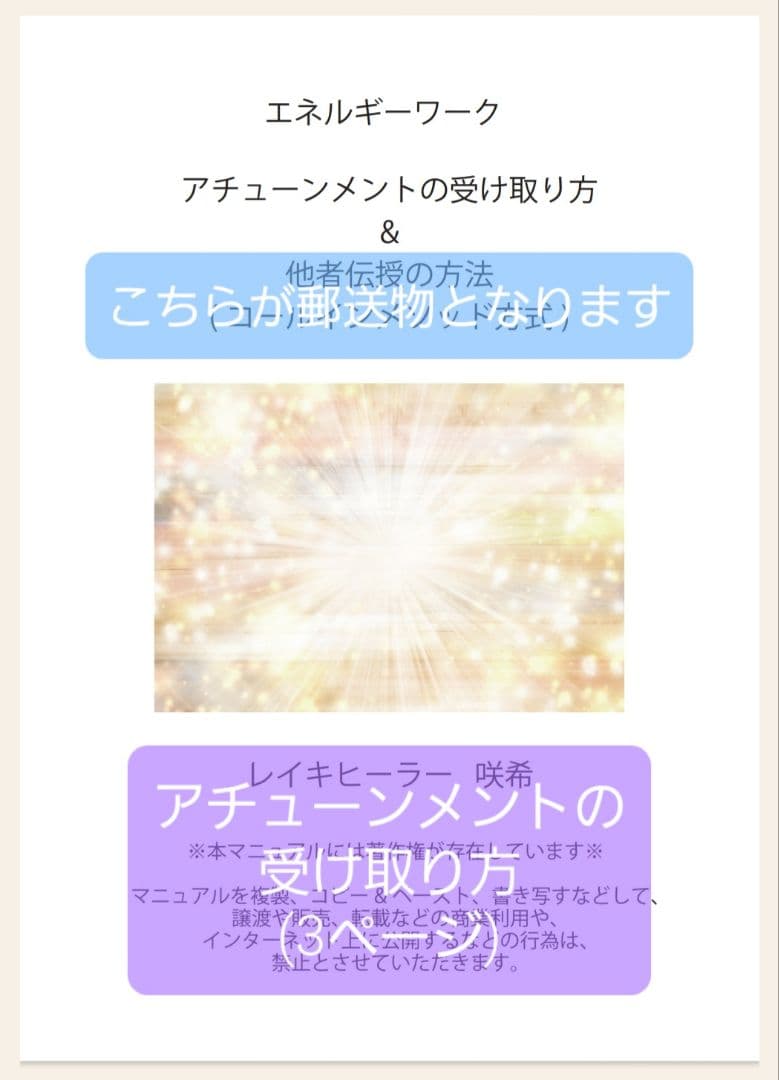 創始者直伝! Wドラゴンヒーリング アチューンメント 創始者直伝! W