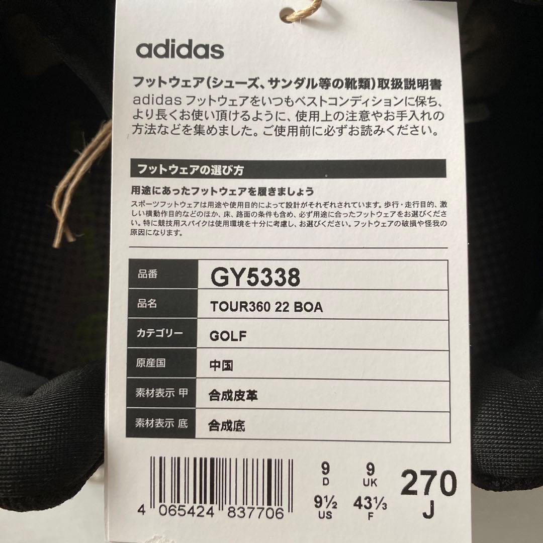 シューズ(男性用) adidas TOUR360 22 BOA 27.0cm