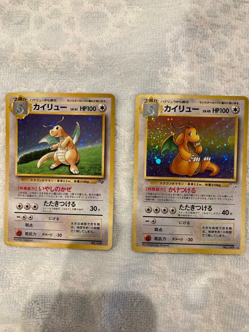 カイリュー 「ポケモンカードGB」 おまけカード PROMO 第1世代 199…