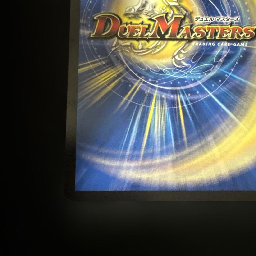 デュエマ ブルーインパルス 金トレジャー - メルカリ