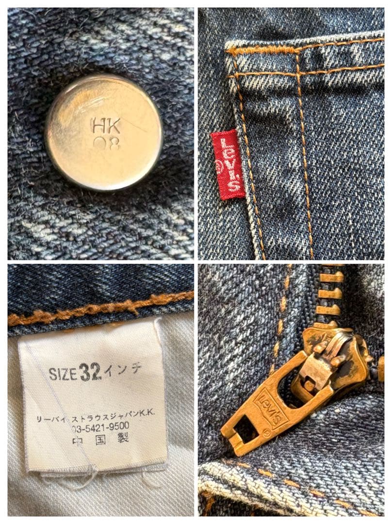 完売品】リーバイス 517 リーバイス684リーバイス646 ベルボトム