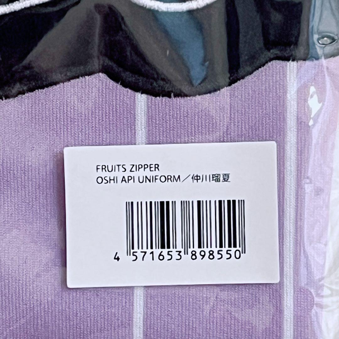 仲川瑠夏 ユニフォーム 推しアピ FRUITS ZIPPER フルーツジッパー