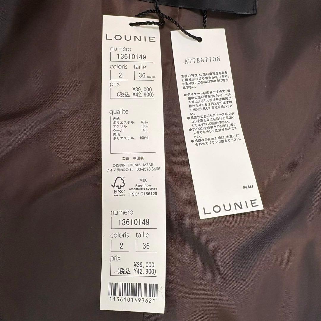 新品未使用】LOUNIE ルーニー ボア ロング ジレ ベスト テディベア 茶