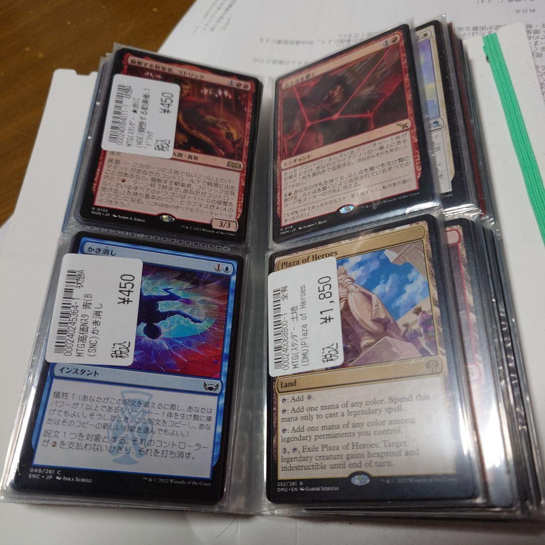 桂*一様 マジック：ザ・ギャザリング まとめ売り 放浪皇など 多様な