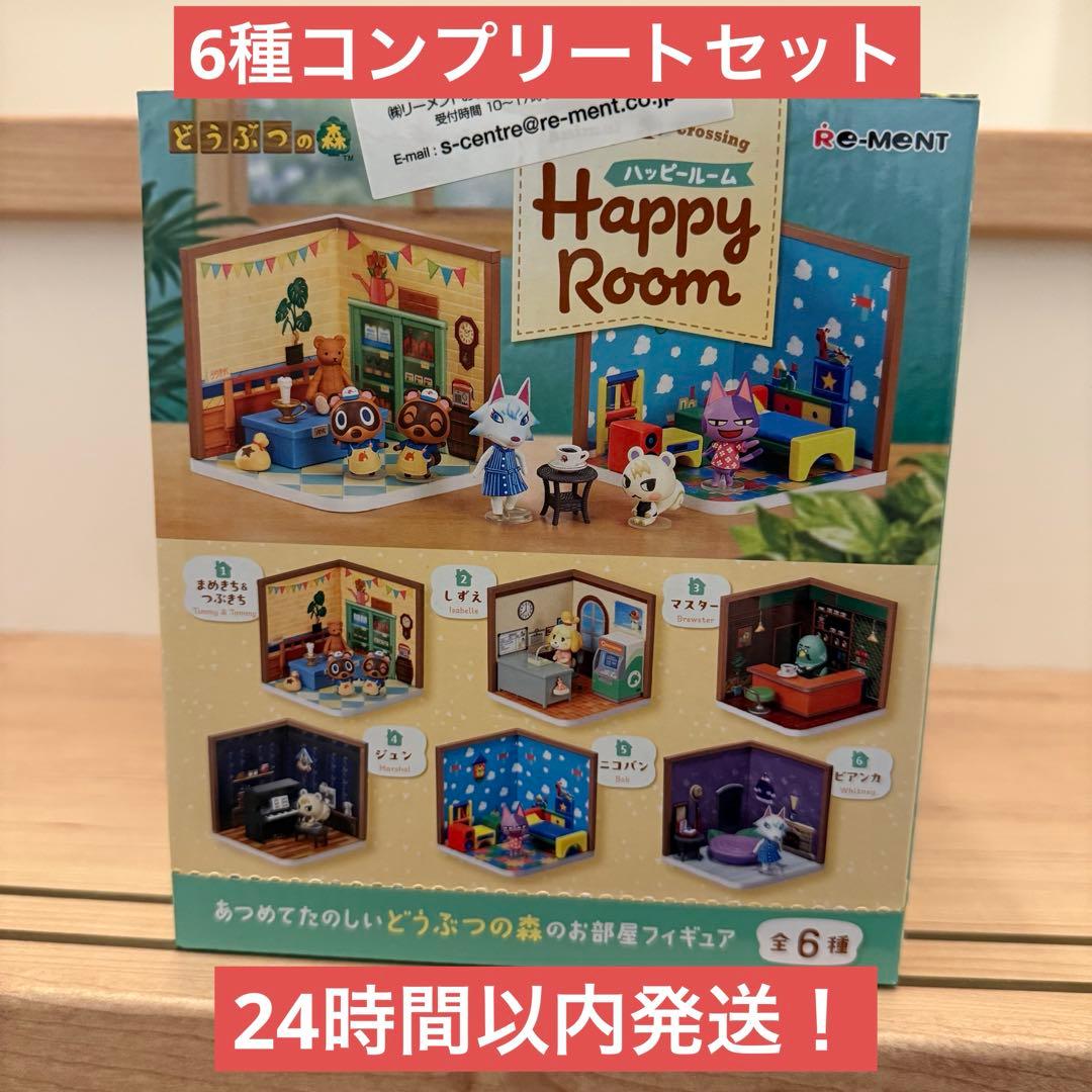 リーメント どうぶつの森 Happy Room 1BOX 6種入り - メルカリ
