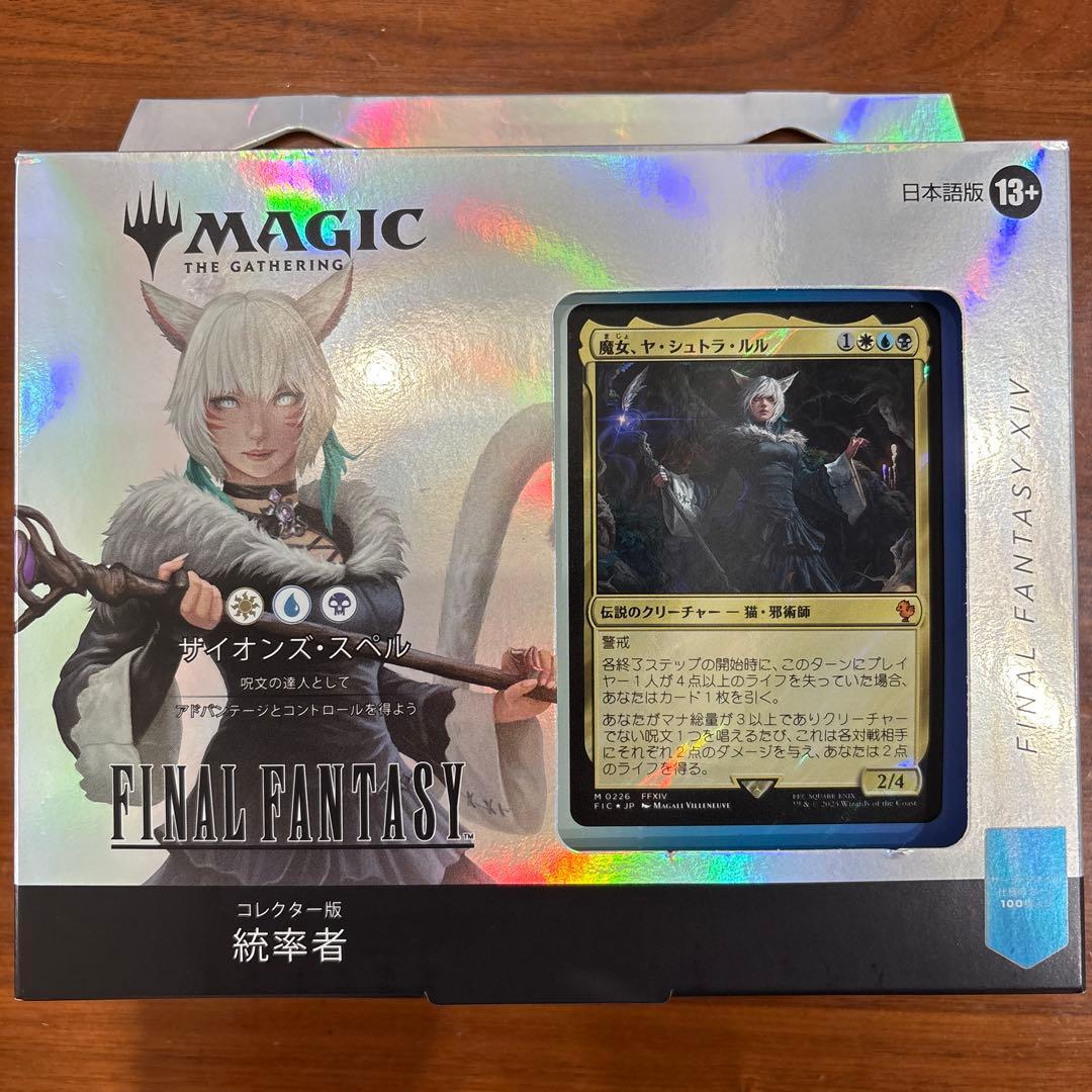 MTG コレクター 統率者 サージfoil ヤ・シュトラ・ルル ff