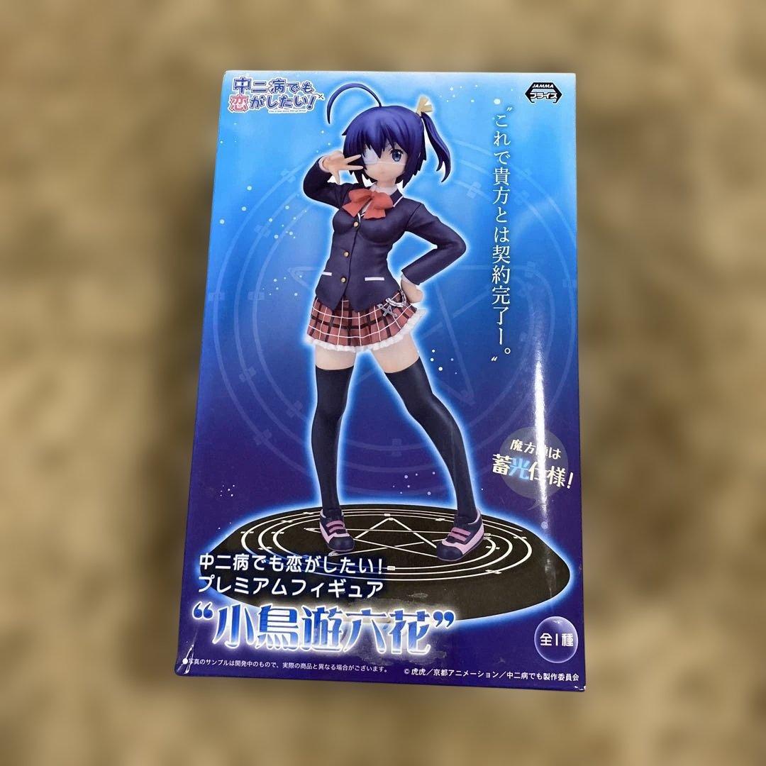 中ニ病でも恋がしたい！プレミアムフィギュア 小鳥遊六花 Amazon.co.jp: 中二病でも恋がしたい! プレミアムフィギュア 小鳥遊