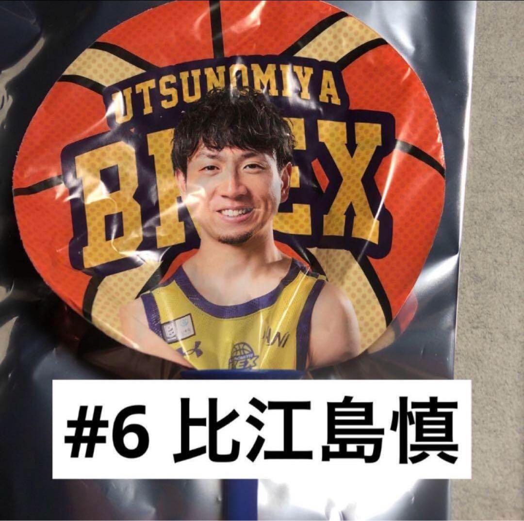 比江島慎 ブレックス ユニフォーム 2024-2025 比江島慎 ブレックス