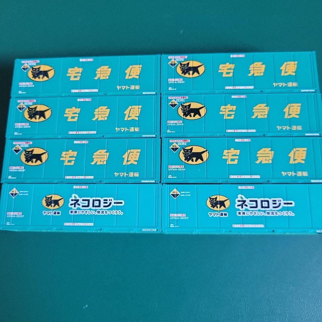 TOMIX 3192 ヤマト運輸コンテナ8点セット Nゲージコンテナ ヤマト運輸8個をまとめて｜Yahoo!フリマ（旧PayPay