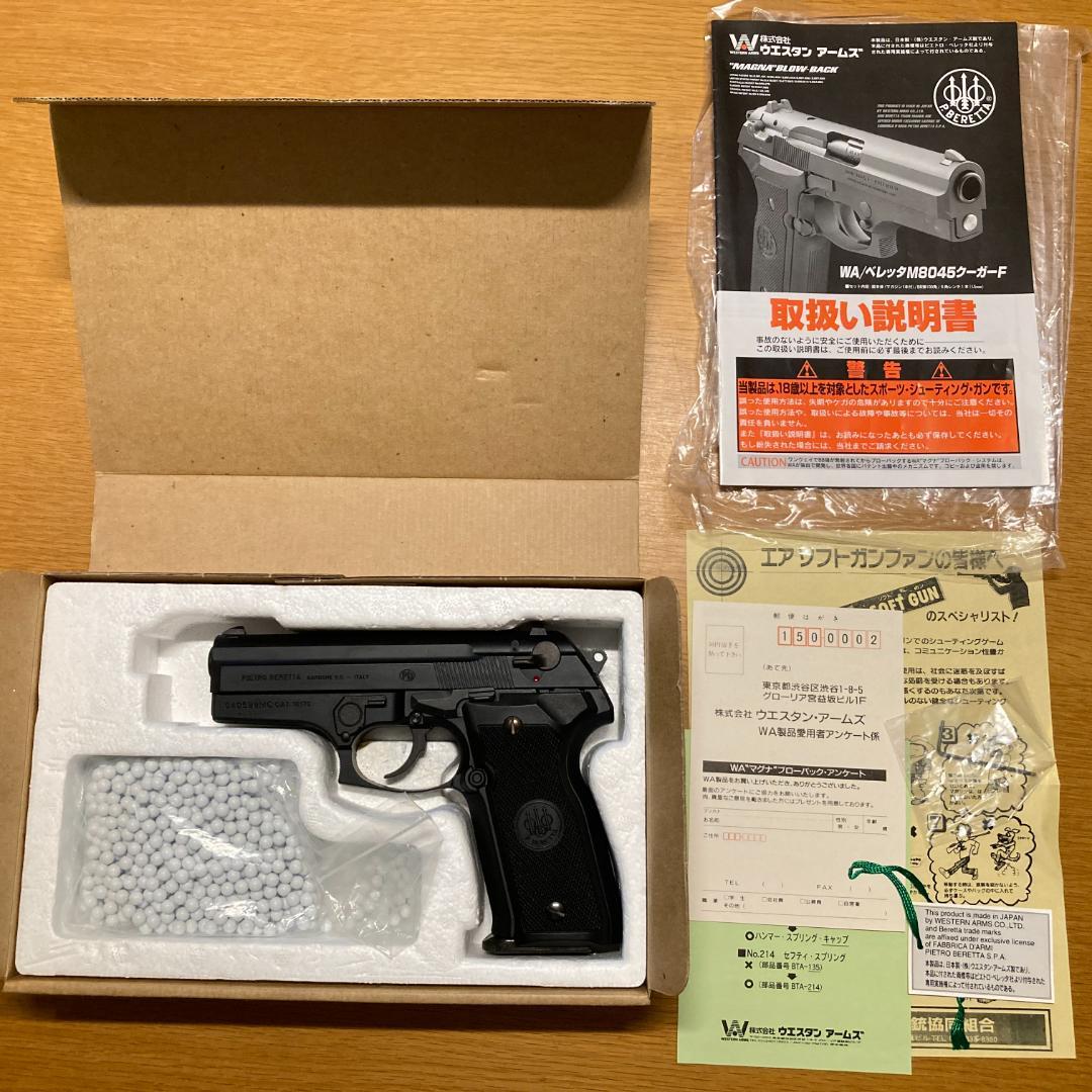 【クリスマスセール✨】ウエスタン・アームズ WA/M8045 クーガーF クリスマスセール✨】ウエスタン・アームズ WA/M8045 クーガーF