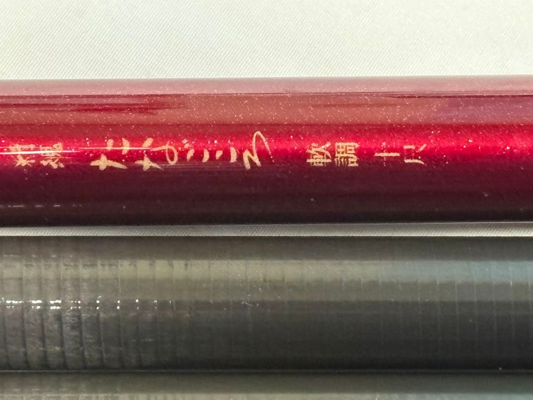 日新竿精魂　たなごころ10尺軟調