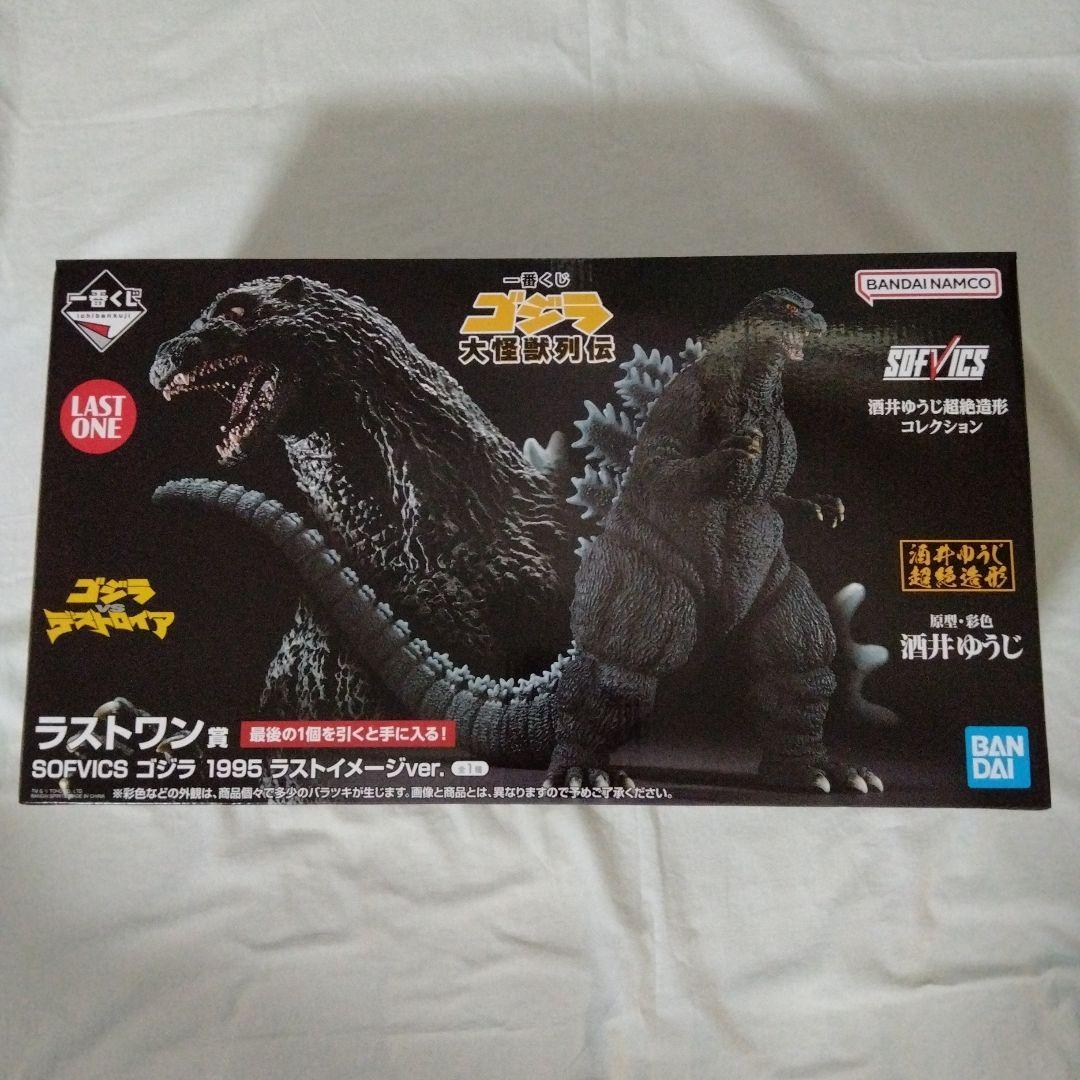 ⭐未開封一番くじ ゴジラ 大怪獣列伝 ゴジラ 1995 ラストワン フィギュア