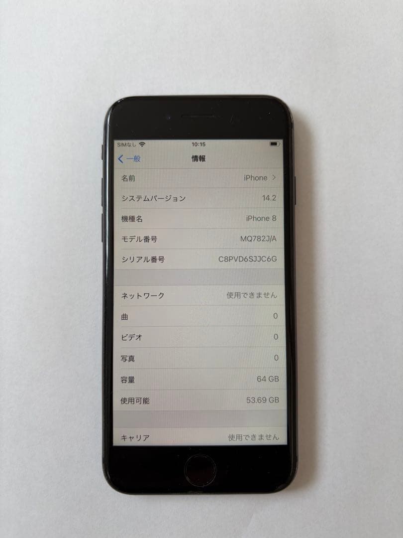 iPhone8 ブラック 背面ひび割れ - メルカリ