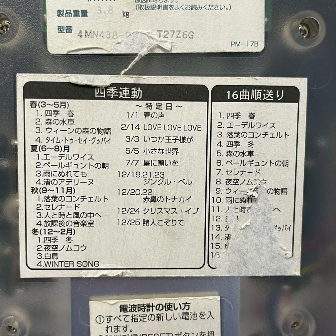 CITIZEN シチズン 電波掛時計 4MN438-0 メロディ時計 A1072 - メルカリ