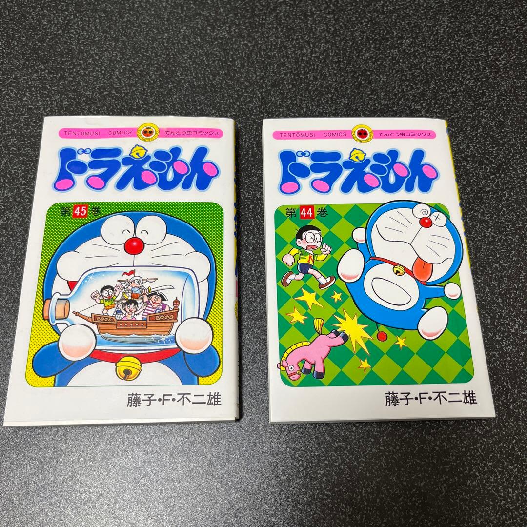ドラえもん44、45巻 2冊セット - メルカリ