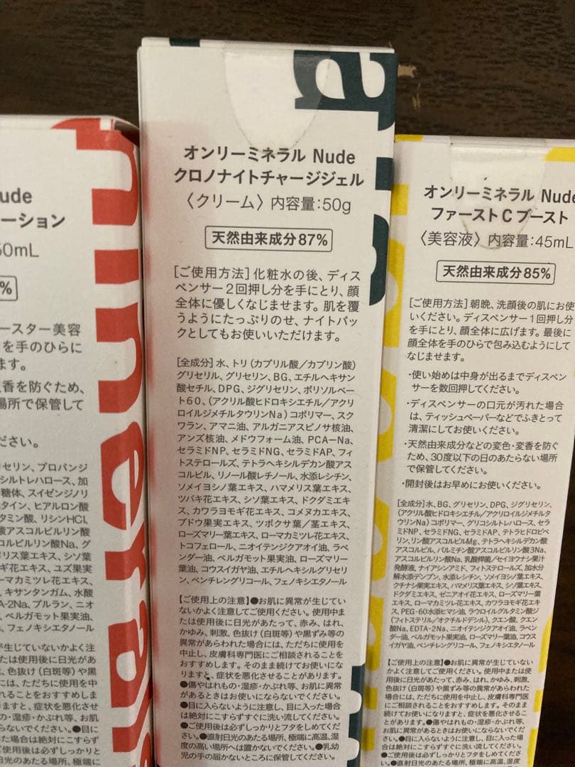 新品 未使用 オンリーミネラル Nudeスキンケア 3点セット M1007 - メルカリ